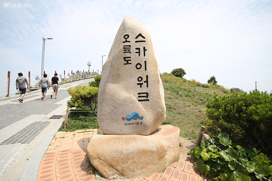 공원 조형물 및 건축용 고급 석재 시공