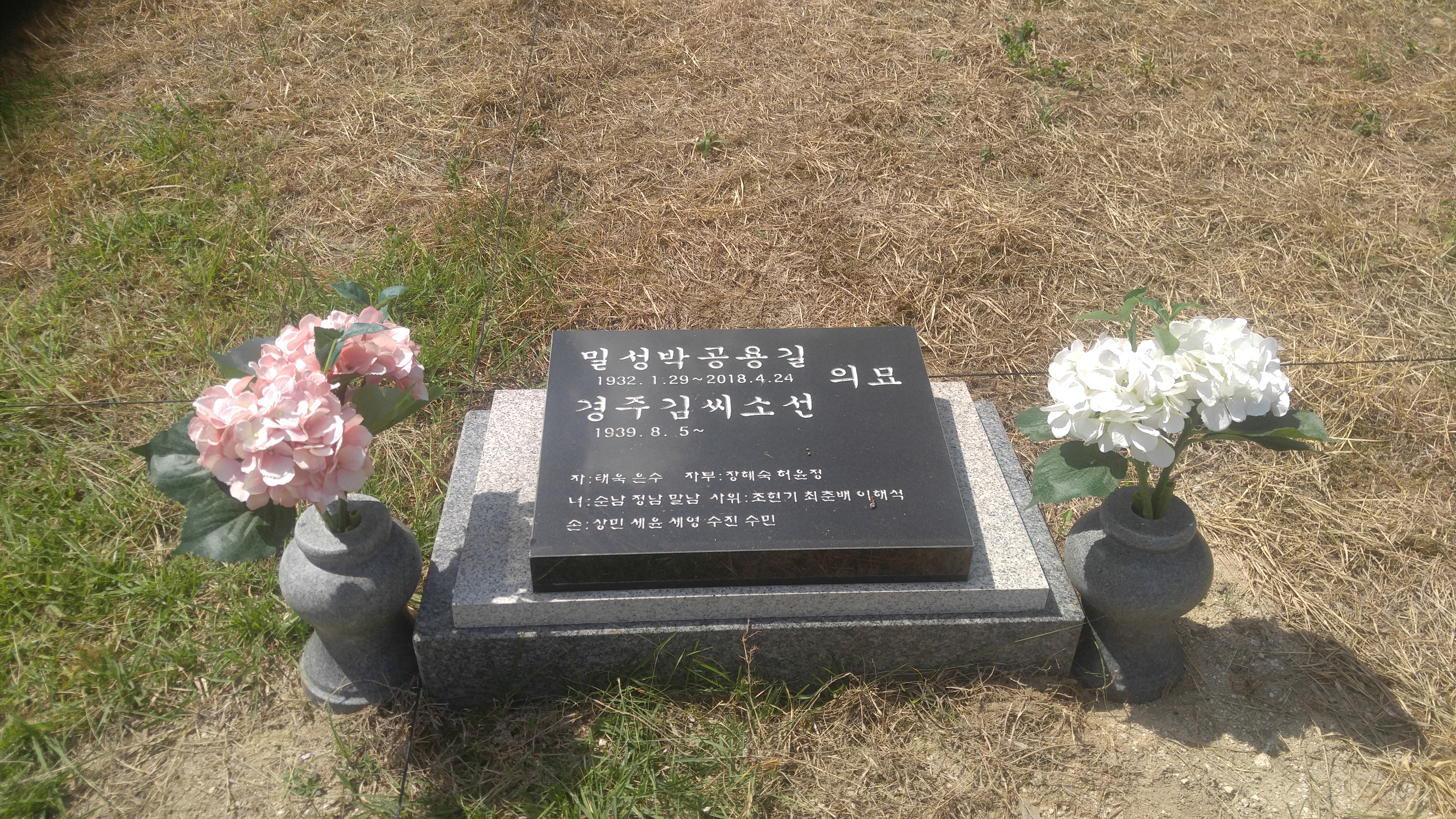 김해 묘비석 및 현대식 납골묘 시공 전문